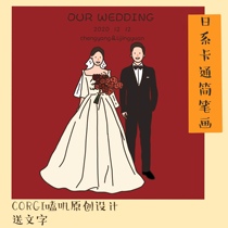 Day Department Diy Brief Stroke Couple Bestie Full Family Foe Wedding Greeting Card Custom Hand Painting Wedding Please Post