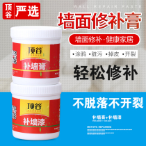 Dinggu brand wall repair paste wall paint white interior wall crack repair putty powder repair paste coating Latex paint