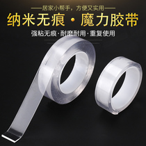  Dinggu transparent nano non-marking magnetic adsorption tape Double-sided adhesive for automobiles High viscosity fixed wall adhesive