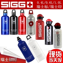  Switzerland SIGG SIGG water bottle 0 4l SIGG watch 0 6L Swiss print 1 0L Swiss standard outdoor sports kettle