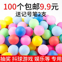 Boca wordless table tennis draw ball touch award activity shake table tennis props game entertainment bag table tennis