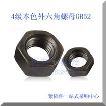 GB52 4 grade 8 ordinary natural hexagon nut nut M3M4M5M6M8M10M12M16M20M24M30