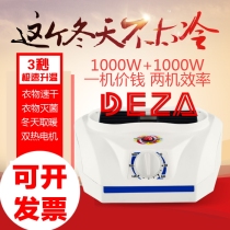 Dryer host high power 2000 Watt remote control commercial clothes dryer head pick-up machine household machinery dryer