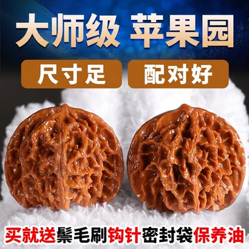 核桃文玩苹果园-核桃文玩苹果园促销价格、核桃文玩苹果园品牌- 淘宝