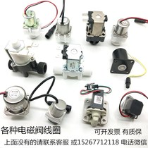 Urine solenoid valve Coil induction stool flushing valve Motor induction faucet flushing valve spool Pulse valve accessories