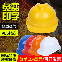 Forest Shield Abs National Standard Safety Helmet Site Leader Construction Breathable Thickened GRP Helmet Custom Logo print