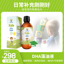 Australia imported JoyLiving Paradise Algae Oil Childrens nutrient Solution DHA Sucrose-free health drink 200ml