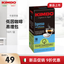 KIMBO Italy imported Italian low-cause coffee easy bag concentrated de-in coffee powder 18 bags
