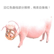 Sow anti-bite sleeve Piglets artifact Anti-bite sow mouth sleeve Dog horse cow and sheep anti-food Pig mouth sleeve Special pig mouth sleeve