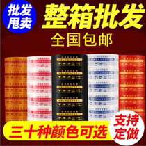 Whole box tape express packing wholesale sealing box with Taobao warning words Red background white background blue background green gold letter red letter