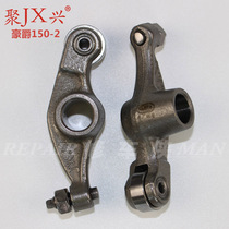 Motorcycle chain machine accessories CB125 150 200 250 modified with bearing universal silent rocker arm