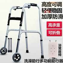 Elderly walker armrest booster frame Elderly walker Walking walking aid Hand crutches chair stool