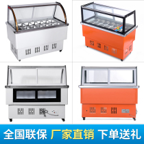 Fruit fishing stall car refreshing cool four fruit soup ice powder display cabinet refrigerated fresh commercial small string ice porridge cabinet