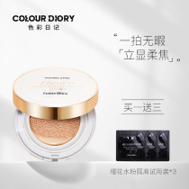Color diary air cushion BB cream fair concealer strong moisturizing long-lasting net red hydrating cc cream nude makeup moisturizing women