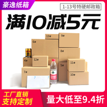 Hunan Haoyi Taobao Express Packaging 5 hard paper box wholesale customized 3 layers 8-12 logistics packaging carton Mail