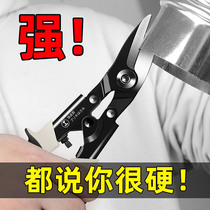 Green Forest iron scissors industrial keel aviation scissors special scissors wire scissors American stainless steel
