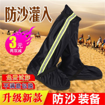 Anti-sand shoes cover desert hiking non-slip wear-resistant breathable childrens kindergarten playing sand anti-rain outdoor mountaineering foot cover