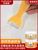 Ceramic tile repair agent ceramic strong adhesive toilet marble repair paste repair domestic floor tile ceramic glue