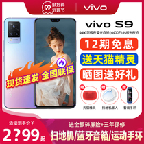 (Monthly sales of thousands of 12 issues interest-free discount) new vivo S9 5G mobile vivos9 vivos9 new vivo mobile phone vovi official website viv