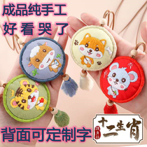 Finished Hand Embroidered Duozodiac Mitzpai to make gift An amulet amulet and sachet bag pocketbook Boyfriend Pendant