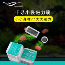 Chihiros Chihiro Mini Magnetic Brush fish tank wipe small small small strong magnetic aquarium algae removal cleaning brush