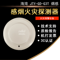 Bay smoke probe JTY-GD-G3 G3T photoelectric smoke sensing fire detector G3N temperature sensitivity strong recommendation