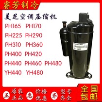 PH165 PH225 PH295 PH310 PH420PH480 Meizhimei 1p2p3p HP air conditioning compressor