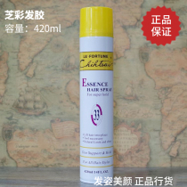 Cheese Color 33 hair gel 420ml Sesame Color Styling Styling Spray Hair Gel Spot Wholesale