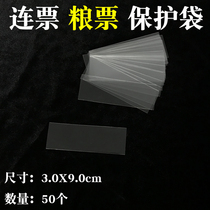 Grain Ticket Protection Bag Stamp Set Mailbook Bag 3X9cm Stamp protection bag Pouch Pouch Stamps Collection protection