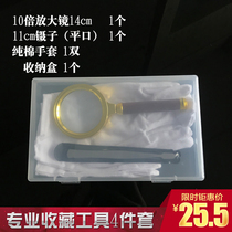 Philatelic collection tool magnifying glass stamp tweezers glove storage box stamp collection storage tool set