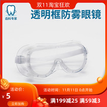 Windproof sand and dust glasses for men and women riding labor protection protection anti-splash and dust-proof windshield transparent goggles
