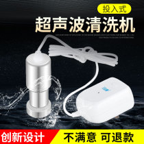 Ultrasonic Cleaner Rod Glasses Cleaning Theorizer Small Ultrasonic Generator Jewellery Fruit And Vegetable Milk Bottle Dishwasher