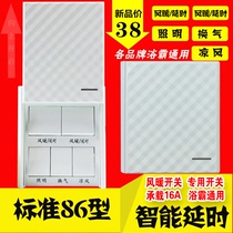 Switch Time-lapse Smart Bath Overpower Switch Five Open 5 Open 86 Type Wind Warm Bath Bully Universal Timelapse Five All-in-one Universal