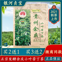 Yinhe Zhenbao Kudingcha Special Guizhou Yuqing Fermented Xiaoye Kudingcha Official Flagship Store Official Website