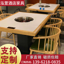 Marble hot pot table induction cooker integrated commercial restaurant non-smoking string hot pot shop square table and chair combination customization