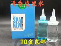 fa li yuan lock barren tang fa shui blanching leng tang jing curls cold potion barber shop dedicated dian fa shui