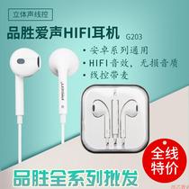 Pisen Pisen Pisen G601 upgraded version love voice HiFi wire control headset Android Apple 6s in-ear iphone