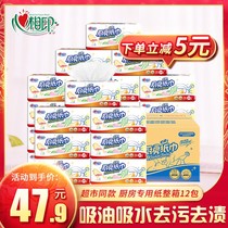 Heart print kitchen special pumping paper 12 packs of FCL household oil-absorbing lock water dry and wet dual-use wiping paper