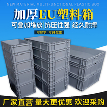 Thickened EU box auto parts turnover box logistics box with cover tool storage box can be superimposed plastic parts box rectangle