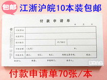 10 This payment application form 35K reimbursement reimbursement voucher documents National General Accounting Financial supplies.