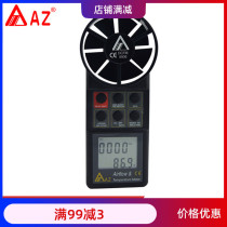 Taiwan Hengxin AZ8906 handheld digital anemometer wind speed meter digital display wind speed wind temperature wind temperature measurement