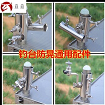 Thick fishing table Stainless steel battery holder Battery holder guard cover leg fishing table lamp holder Night fishing lamp bracket
