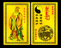 The most holy master Confucius Metal Buddha card Smart Rune Peace Amulet card Gold card full of 58 yuan