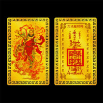 Ten thousand Dharma fortune charm Metal Buddha card Peace Amulet card Gold card full of 58 yuan