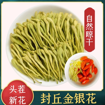 Honeysuckle tea 2021 selection of new flowers with fluff Henan Fengqiu honeysuckle soaked in water clear fire 100g
