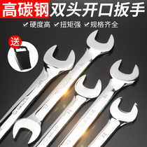 Steel open-end wrench double-ended fixed wrench set thin fork small wrench 8-10-14-17 wrench tool