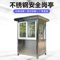 Stainless steel sentry box guard duty room mobile toll sentry box security booth outdoor community security booth factory spot
