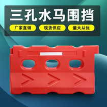 Three-hole water horse isolation pier Anti-collision bucket Plastic water horse isolation fence fence Water horse traffic facilities products