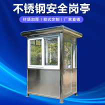 Outdoor movable security and security kiosk manufacturers customize outdoor community stainless steel sentry kiosk doorman duty room