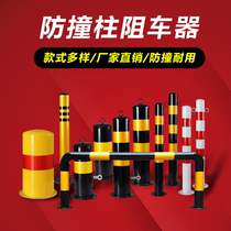 Custom thickened warning column Road pile blocking car parking column Isolation pile Iron column Warning barricade Anti-collision column Barricade
